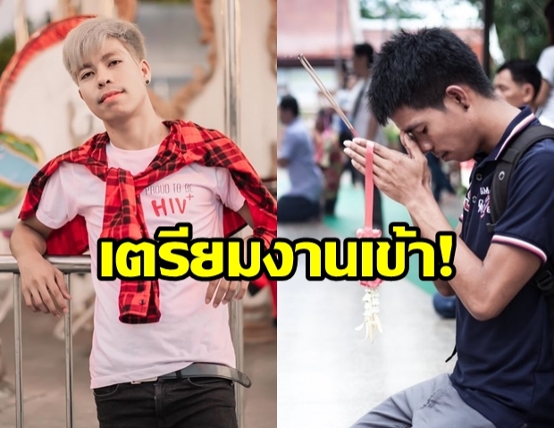 รายการดังขู่ จ่อฟ้องดำเนินคดี พีทเลือดบวก!