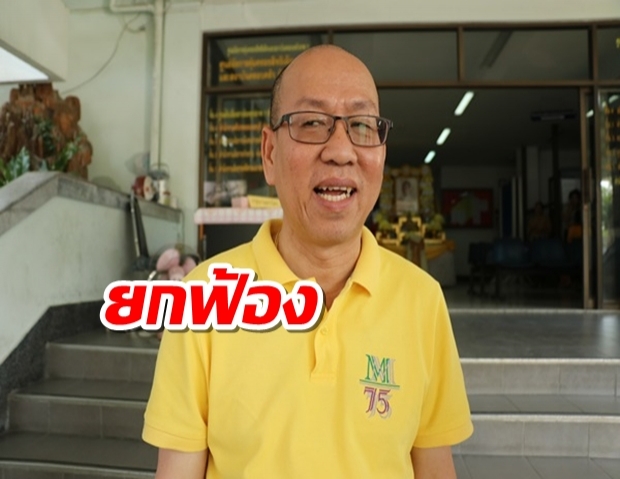 ยกฟ้องอดีตผกก.ป.-อัจฉริยะ โกง11ล.เจ้าของร้านมือถือ