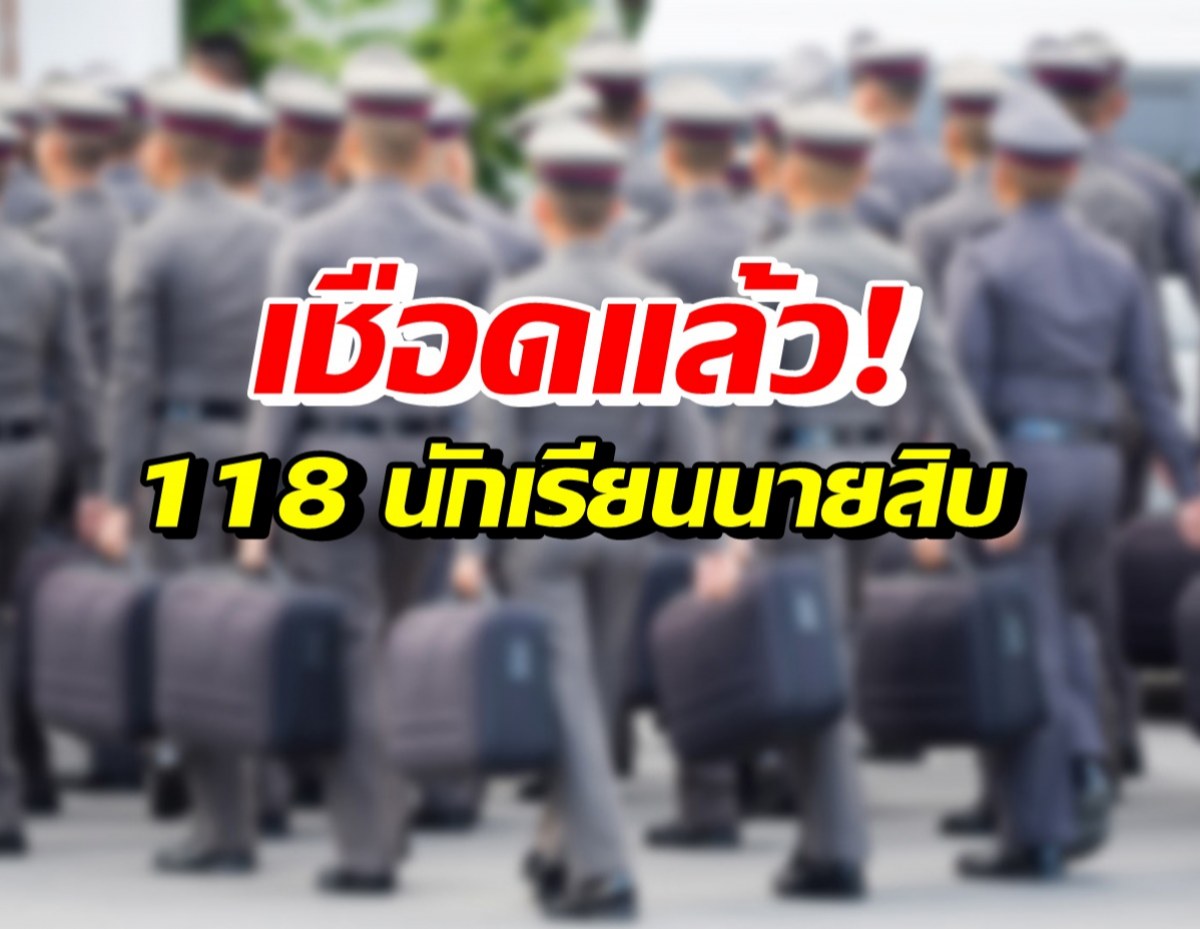 เชือดแล้ว! เปิดบทลงโทษ 118รายทุจริตสอบนายสิบ แฉมีร.ต.อ.หญิงเอี่ยว