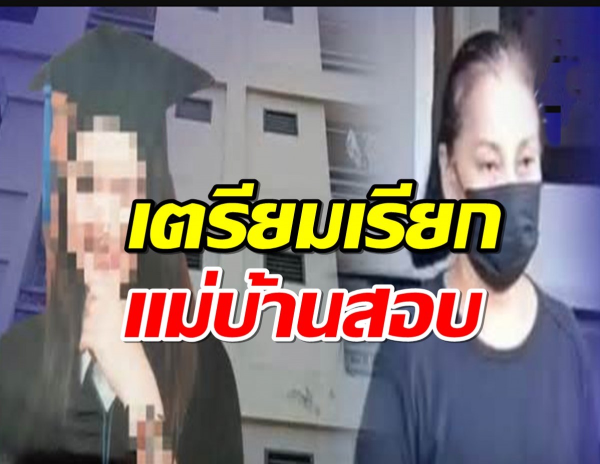 ตำรวจเตรียมเรียกแม่บ้าน สอบปมหนุ่มเมา บุกทุบห้องว่าที่ดร.พลัดตกตึกดับ