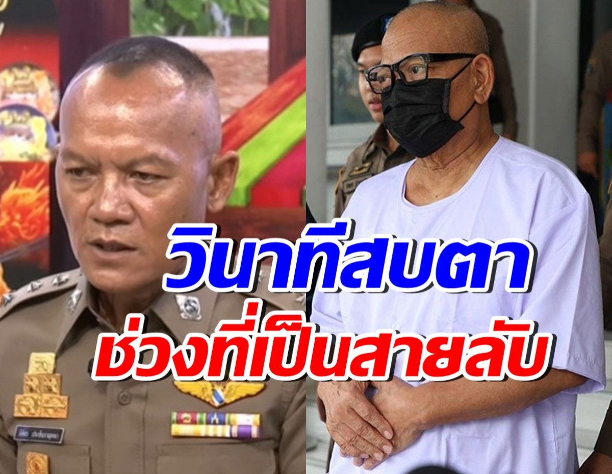 ผู้กองธร สายลับวัดไร่ขิง เล่านาทีสบสายตา ทิดแย้ม รู้สึกสงสาร