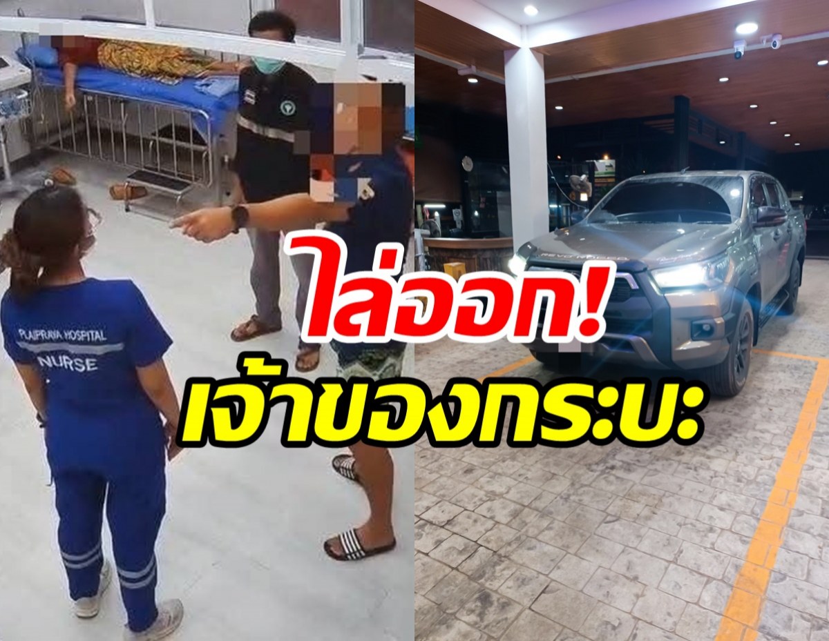 เลิกจ้างฟ้าผ่าคนขับกระบะ เซ่นปมขวางรถฉุกเฉิน