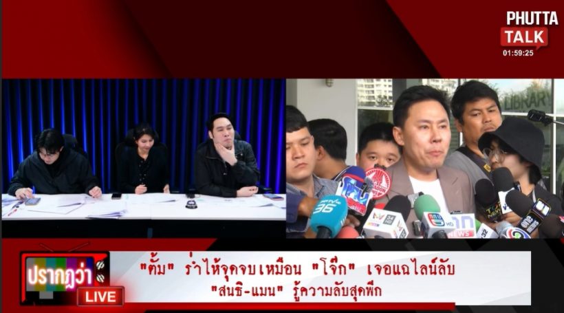 ไม่เคยมีใครรู้! ดีเจแมน เผยอีกมุมชีวิตทนายตั้มในเรือนจำ