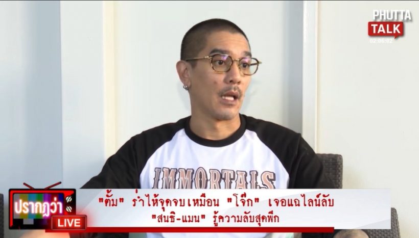 ไม่เคยมีใครรู้! ดีเจแมน เผยอีกมุมชีวิตทนายตั้มในเรือนจำ