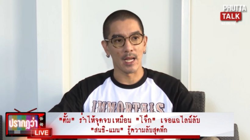 ไม่เคยมีใครรู้! ดีเจแมน เผยอีกมุมชีวิตทนายตั้มในเรือนจำ