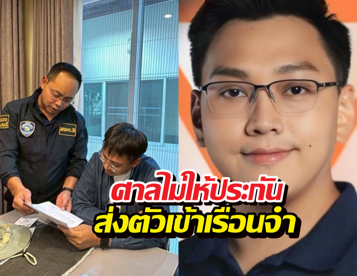 รัชต์พงศ์ เปิดปากรับคนจีนชวนทำเว็บพนัน อ้างขายทิ้งก่อนลงสส.