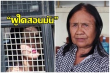 ยายน้องแอ๋ม “เอาอิหยังปฏิเสธ ผู้ใดสอนมัน” หลังเปรี้ยว มือหั่น กลับคำ