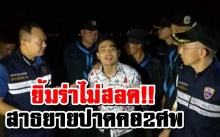 ไม่สะท้าน! ‘พูล้า’ ยิ้มร่า สาธยายฆ่าปาดคอยายหลาน