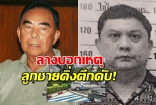 ช็อค!ลูกชาย ‘พัลลภ ปิ่นมณี’ตกตึกลานจอดรถห้างดับ พ่อเผยลางบอกเหตุ!