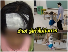 ครูใช้ไม้ฟาดเด็กพิเศษ ป.6 หัวแตก – นักเรียนแฉโหด เคยถูกเก้าอี้ทุ่ม