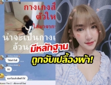 “อัจฉริยะ”โชว์หลักฐานเด็ด “ลัลลาเบล” ถูกแก้ผ้าในปาร์ตี้!