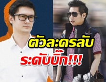 รังสิมันต์ โรมเผยตัวละครลับทำความเร็วรถบอส อยู่วิทยาเปลี่ยนไป