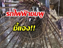 รถไฟฟ้าชมพู แจงเหตุโครงเหล็กสร้างตอม่อเสียบร่างจยย. ดับ