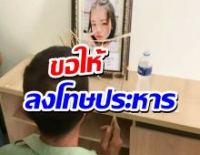 พ่อเชิญวิญญาณ น้องเต้ย เพิ่งคุยกันจะกลับบ้านปีใหม่ ขอลงโทษประหาร