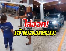 เลิกจ้างฟ้าผ่าคนขับกระบะ เซ่นปมขวางรถฉุกเฉิน