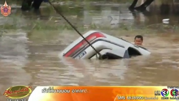 พายุฝนพัดกระหน่ำสัตหีบ 6 ชั่วโมง น้ำท่วมสูง 1 เมตร