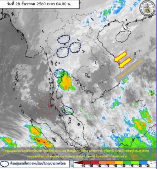 ทั่วไทยเย็น-ฝนตก40-60% ภาคเหนือหนาวสุด3องศาฯ