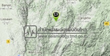 แผ่นดินไหวเมียนมาร์ขนาด3.5 ห่างจากแม่ฮ่องสอน 104 กม.
