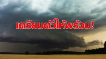กรมอุตุฯเตือน 6-8 พ.ค.ทั่วประเทศมีฝนฟ้าคะนองต่อเนื่อง พื้นที่ภาคไหนโดนถล่มหนักสุด