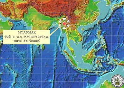 เชียงใหม่แตกตื่นแผ่นดินไหว!! เกิดในพม่า 6.8 ริกเตอร์ ห่างแม่ฮ่องสอน 456 กม. 2เขื่อนกาญจน์ไม่กระทบ