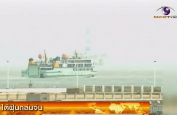 จีนให้เรือทุกลำรีบกลับฝั่งหลังคาดไต้ฝุ่นคูจิระถล่มค่ำวันนี้