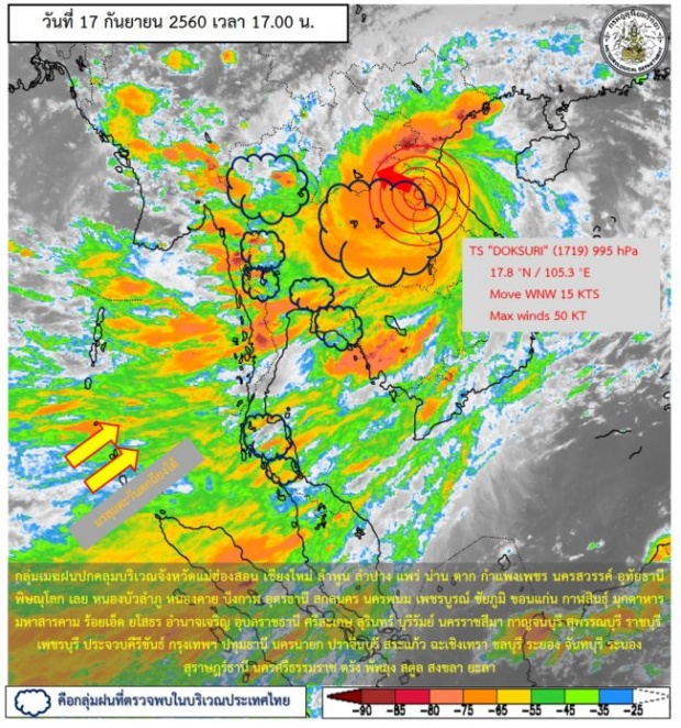 รุนแรงมากๆ!!! เปิดภาพ “พายุ ทกซูรี” พัดถล่ม 49 จว.ทั่วประเทศ อีสานโดนกระหน่ำหนักสุด!!