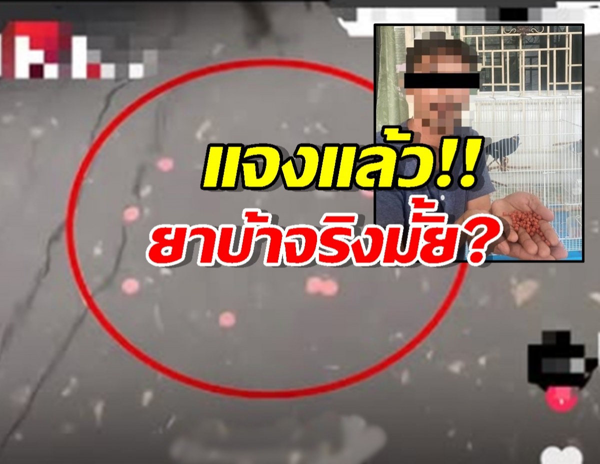 แจงชัดสิ่งที่ลอยน้ำในหาดใหญ่เขต8 คืออะไร?หลังคนเข้าใจว่ายาบ้า