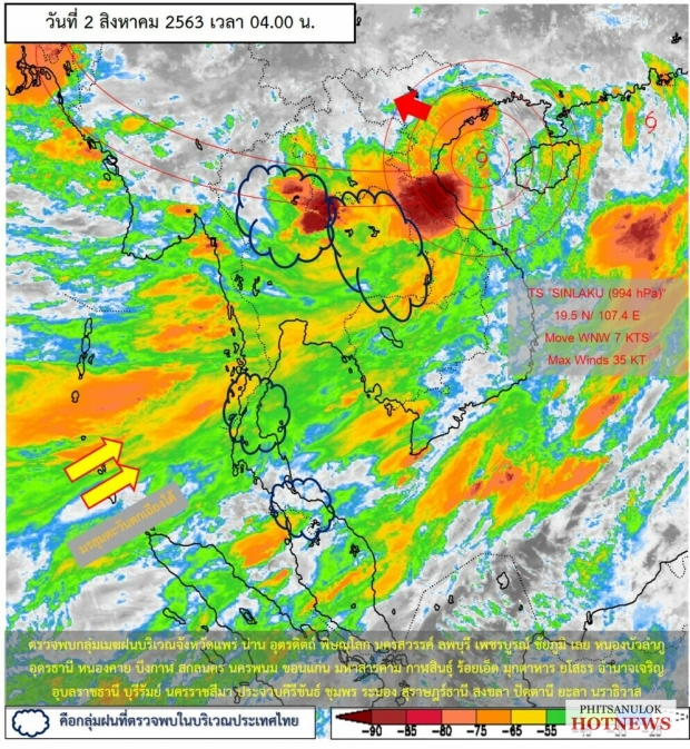 เตือน! 67 จังหวัดเตรียมรับมือ ซินลากู ช่วง 2-4 ส.ค. นี้!