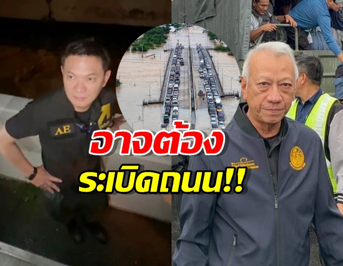 ดร.เอ้-พิพัฒน์ มองตรงกัน แนะระเบิดถนนแก้วิกฤติหาดใหญ่จมบาดาล