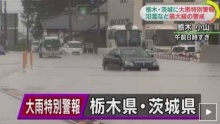 อัพเดทเหตุน้ำท่วมใหญ่ อิบารากิ ญี่ปุ่น จากสถานทูตไทย