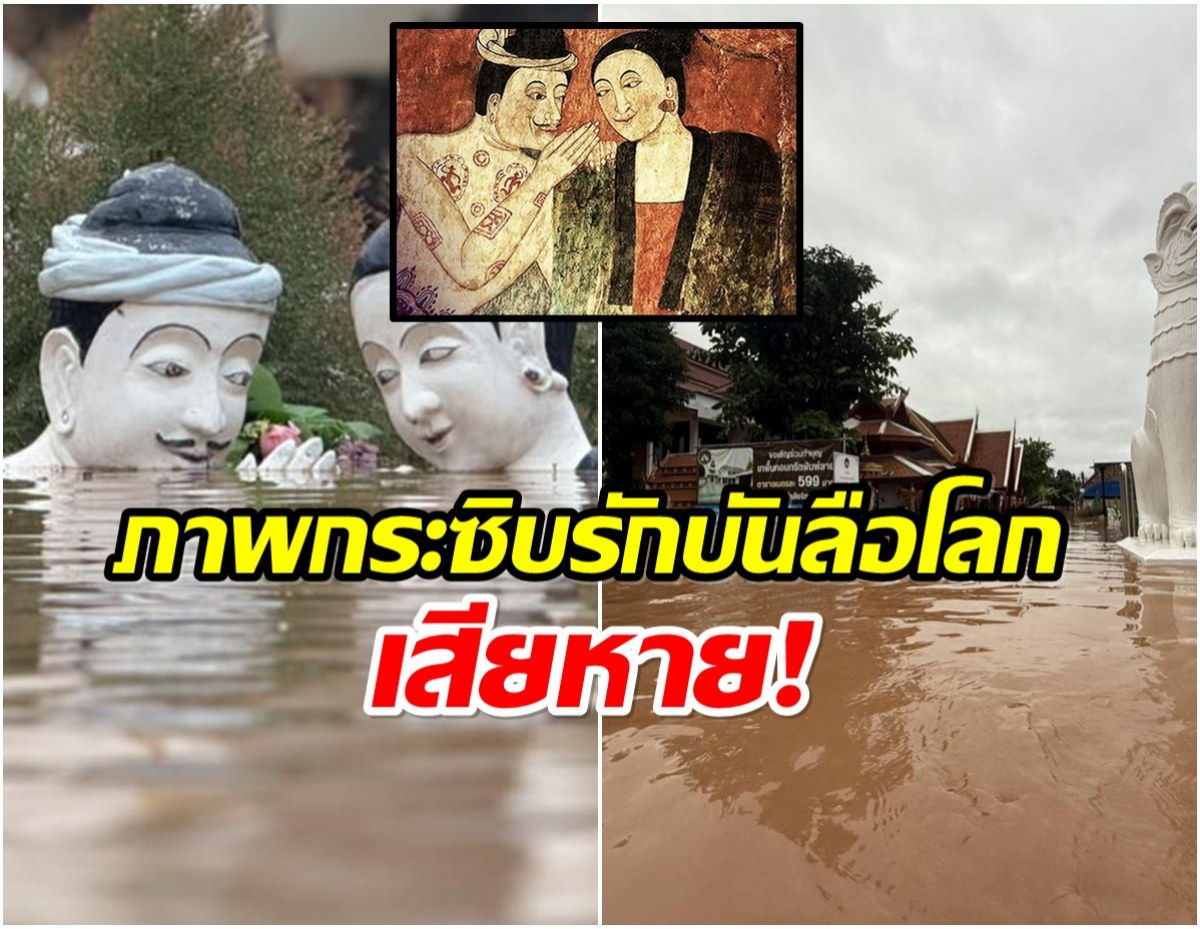เปิดภาพวัดภูมินทร์ จ.น่าน ล่าสุดถูกน้ำท่วมอย่างหนัก!
