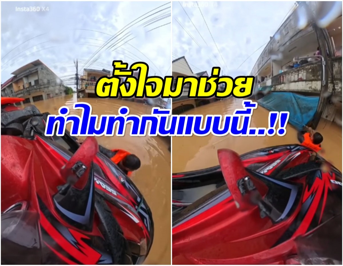 อีกเเล้ว! กู้ภัยขี่เจ็ตสกีเข้าช่วยผู้ประสบภัย ถูกยิงไล่ 4 นัด