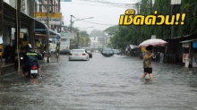 กระหน่ำ!! พยากรณ์อากาศ ระวังอันตรายจากฝนที่ตกหนักเช็คพื้นที่โดยด่วน!!