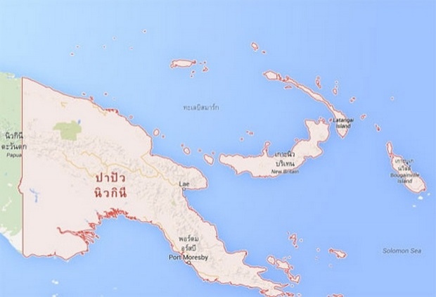 แผ่นดินไหว6.6ริกเตอร์ที่เกาะปาปัวนิวกินี ประกาศเตือนภัยสึนามิแล้ว
