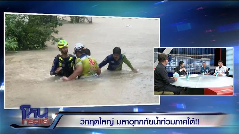 ดร.ธรณ์ แจงเกิดอะไรขึ้นกับ หาดใหญ่ ทำไมท่วมหนักสุด