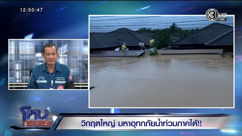ดร.ธรณ์ แจงเกิดอะไรขึ้นกับ หาดใหญ่ ทำไมท่วมหนักสุด