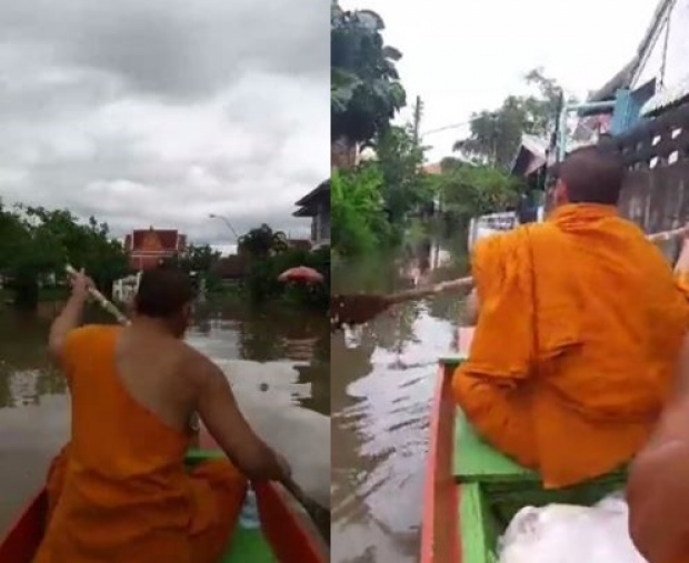 คุณพระช่วย!!พระสงฆ์ พายเรือเเจกจ่ายอาหารให้ปชช.รอบวัด ถูกน้ำท่วม(คลิป)