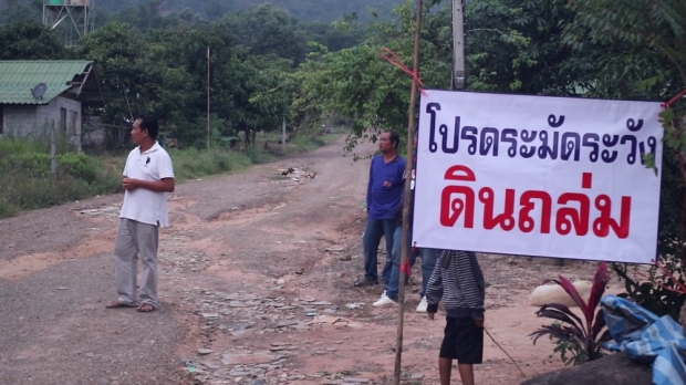 เตือน! เตรียมอพยพ ดินหน้าผาแนวภูเขาวังน้ำเขียวพังถล่ม