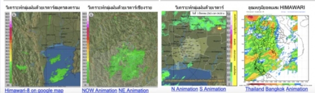 กรมอุตุฯ เตือนภัยฉบับ 10 เข้าสู่พายุระดับ 2 ศูนย์กลาง จ.น่าน