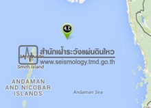 ผวา!! แผ่นดินไหวหมู่เกาะอันดามัน 4.3 ห่างจากเมืองกาญจน์ 483 กม.