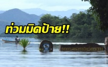 เผยภาพน้ำท่วม ‘อุทยานฯแก่งกระจาน’ ถนนถูกตัดขาดรถผ่านไม่ได้