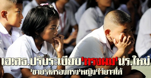 ภาพจาก คมชัดลึก