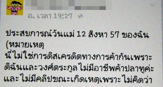 ลูกค้าสุดทน! โพสต์ FB ประจานแม่ค้าตลาดน้ำด่าหยาบคาย (คลิป)