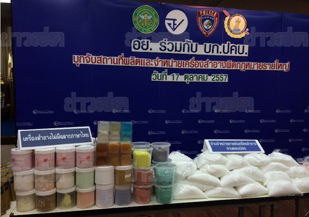 อย.บุกจับกวนครีมค้าส่งตลาดดัง พบสารต้องห้าม มูลค่า 6 แสน 