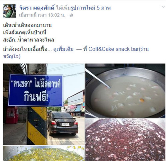  ชาวเน็ตชื่นชม!!ร้านขนมใจบุญ ติดประกาศคนแก่ไม่มีเงินกินฟรี 