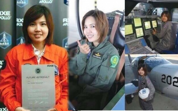 สุดยอดนักบินอวกาศหญิงคนแรกของไทย..คัดเลือกจากทั่วโลก