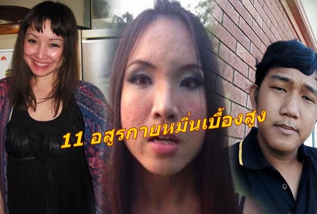 ส่องรังนรก 11 อสูรกายหมิ่นเบื้องสูง เกิดในไทย ตายในต่างแดน ใครอยู่ไหนไปดูกัน