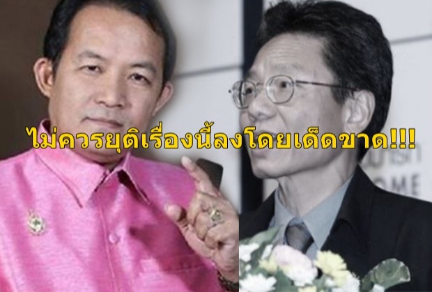 ศรีสุวรรณ จี้ปลด-ยกเลิกบำนาญ ”รองอธิบดีสุภัฒ” ทำความอับอายต่อขรก.ไทย -ปท.