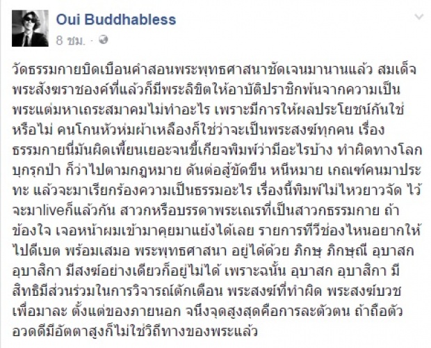 ใครว่าเป็นหมอแล้วไม่โง่!!!สวนกลับสั่งสอนอั้ม อิราวัตอย่าดีแต่วิจารณ์คนอื่นในโลกออนไลน์???