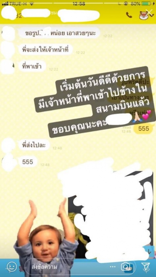 สุวรรณภูมิแจ้งข้อหา! แฟนคลับ “อีจงซอก” ปลอมเป็นศุลกากรบุกเขตหวงห้าม